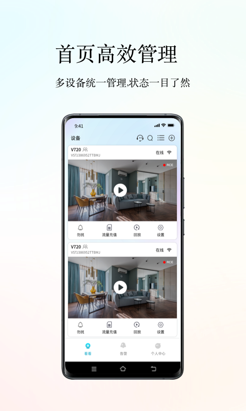 小鹰看看App