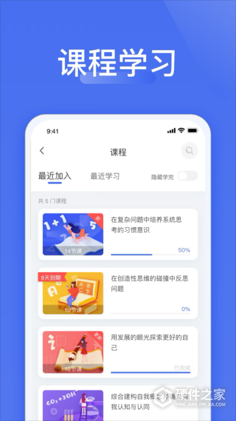 爱问云安卓版