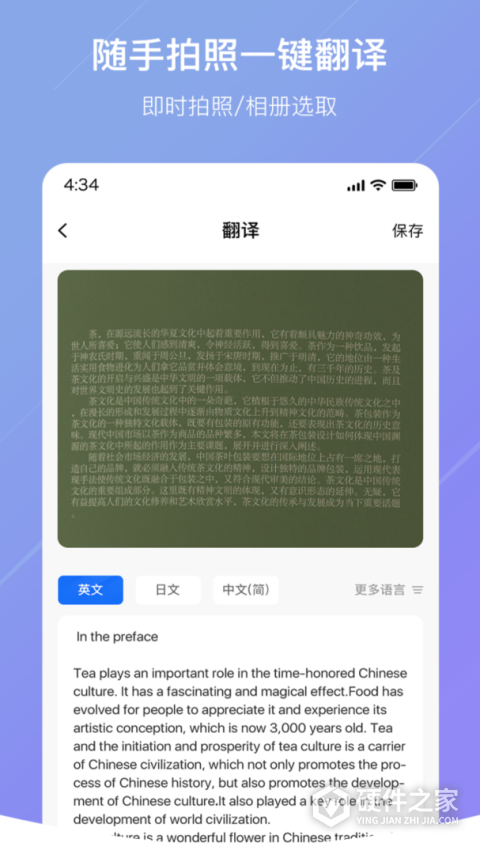 随手翻译app
