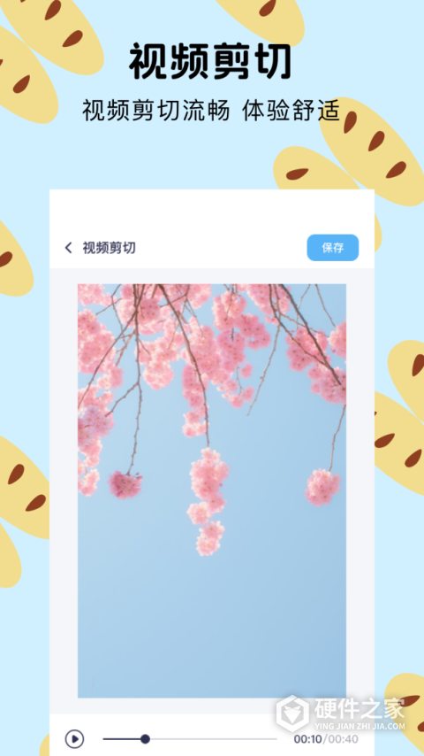 班迪录屏