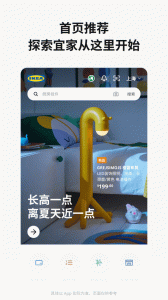 IKEA宜家家居