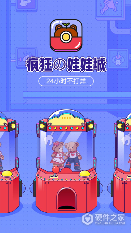 疯狂娃娃城官方版