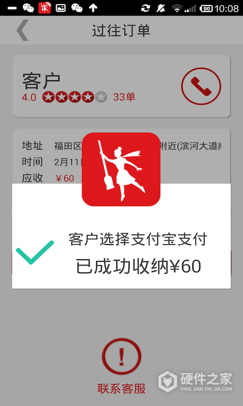 超级阿姨端App