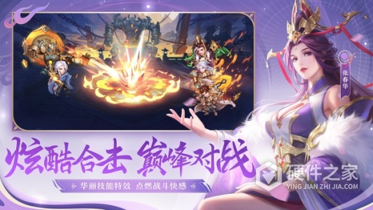 三国杀名将传抖音版