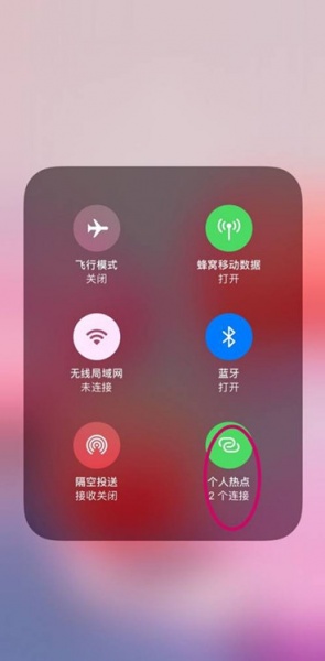 IOS15怎么知道连接热点人数