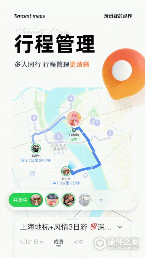 腾讯地图北斗导航