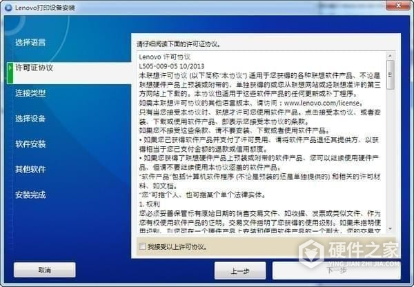 联想激光打印机LJ4000D for win7/8/10 32bit