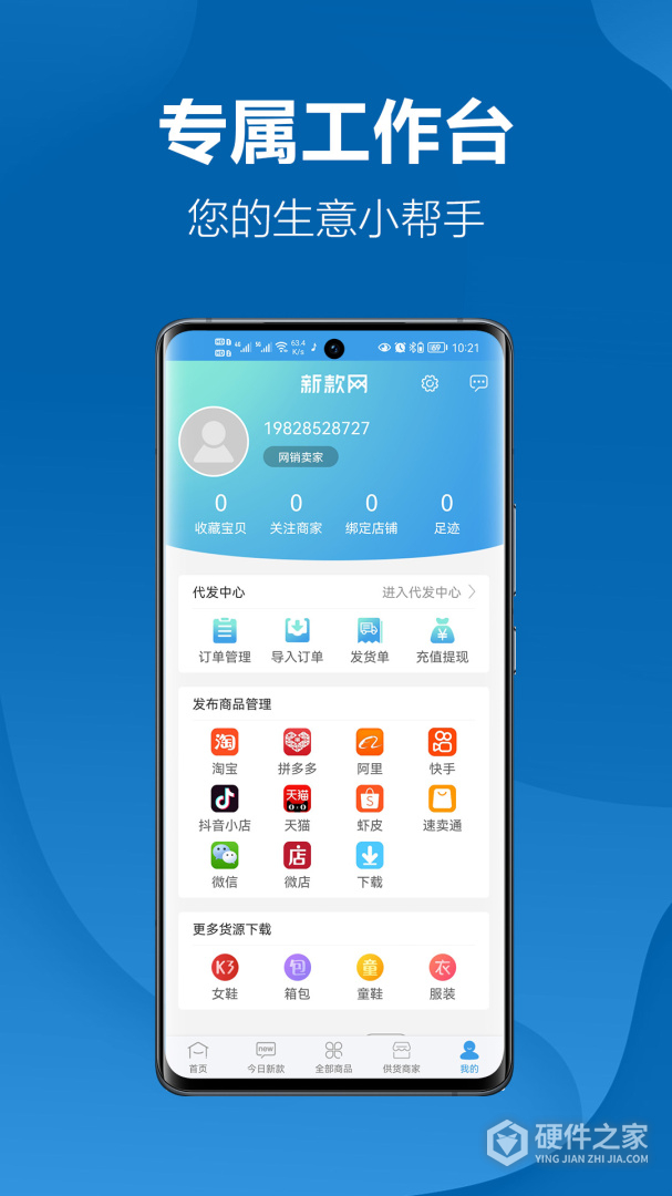 新款网