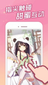 傲娇壁纸测试版