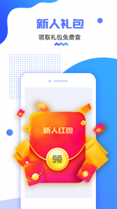 货车定位