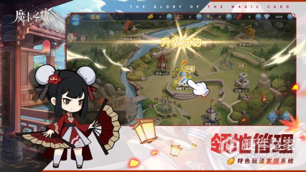 魔卡之耀