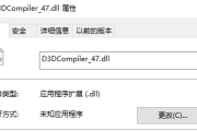 出现安装ps显示丢失d3dcompiler_47.dll怎么处理