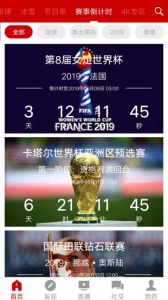 央视体育无插件