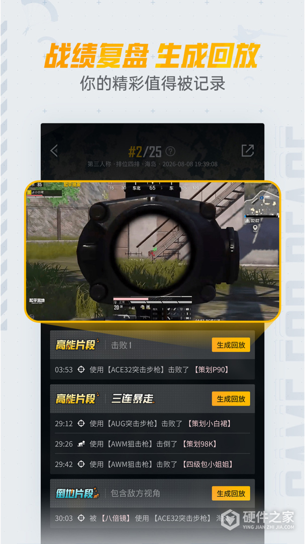 和平营地最新版