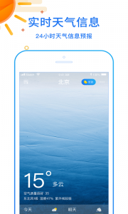 天天看天气