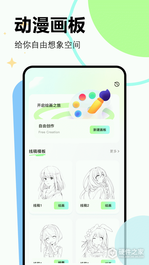 漫画星