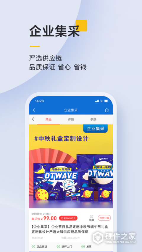 泛嘉行app