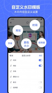 万能水印相机