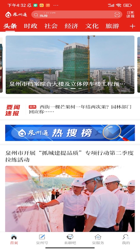 泉州通安卓版