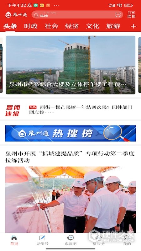 泉州通安卓版