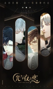 光与夜之恋小米版