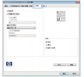 惠普Pro M452nw打印机说明书
