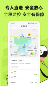 裹小递