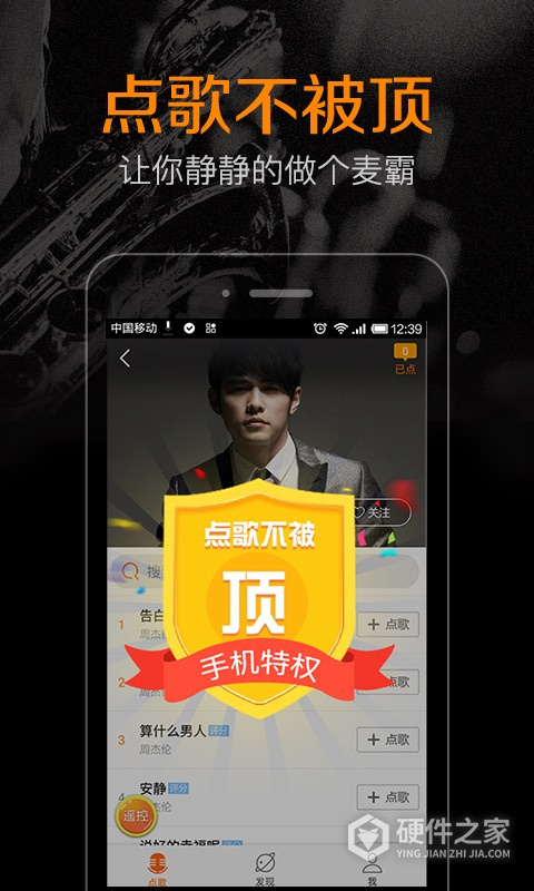 k米点歌app