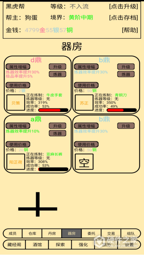 帮派养成游戏