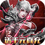 地牢破坏神送4000元充值版