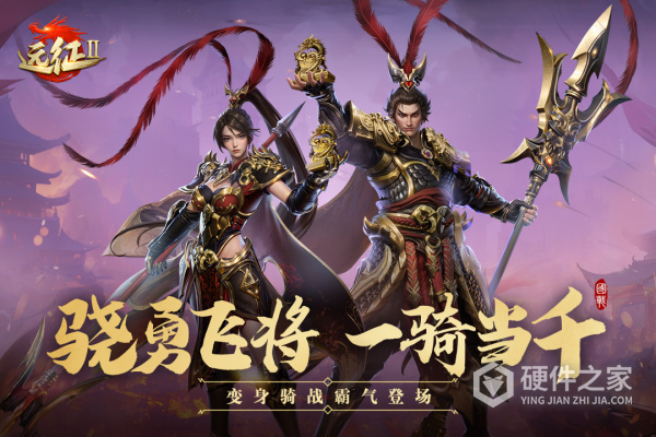 远征2vivo版
