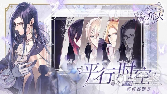 时空中的绘旅人体验服