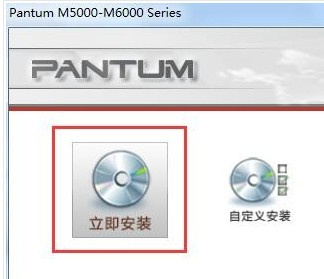 奔图Pantum M5000L for win7/8/10 64bit