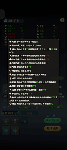 我的仙术有点厉害手游