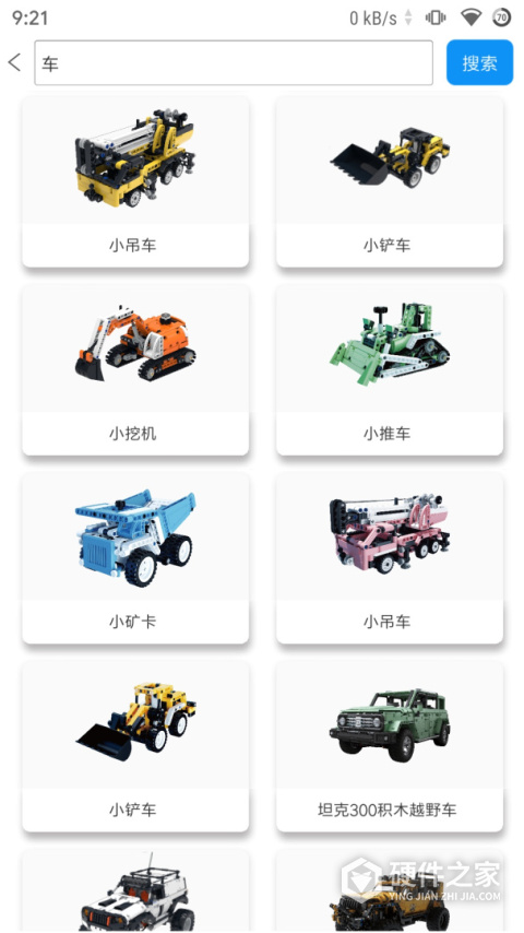 积木世界手机版