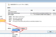 如何解决olepro32.dll无法被更新