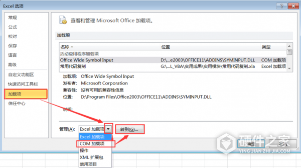 如何解决olepro32.dll无法被更新