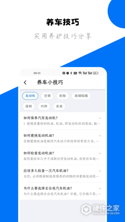123查违章app