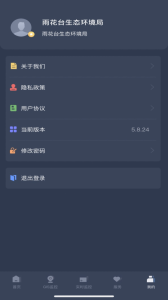 指尖上的环保