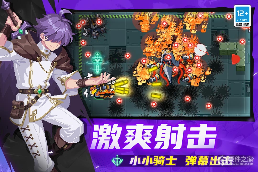 元气骑士