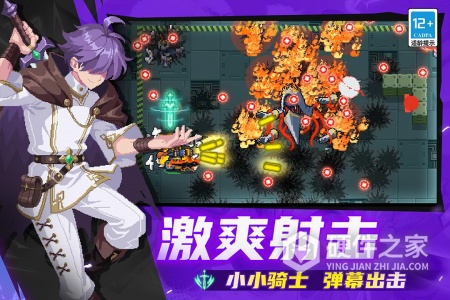 元气骑士