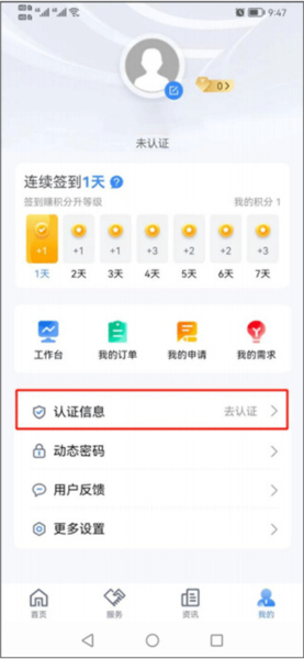 我爱崖州湾app
