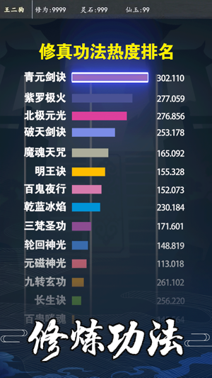 古剑世界手游
