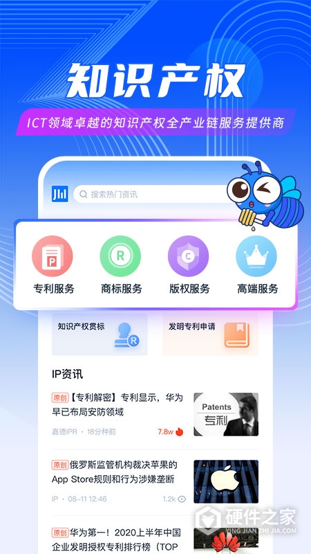 爱集微