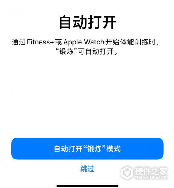 iOS15专注模式使用方法
