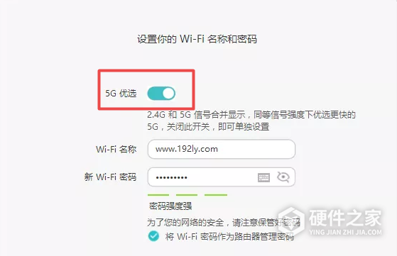 华为ws5200路由器怎么设置5g