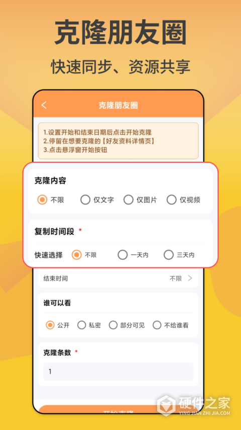 微商精灵