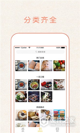 做菜大全