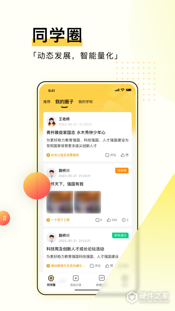 综评学生版