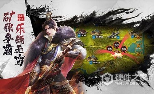 超级群英传qq版